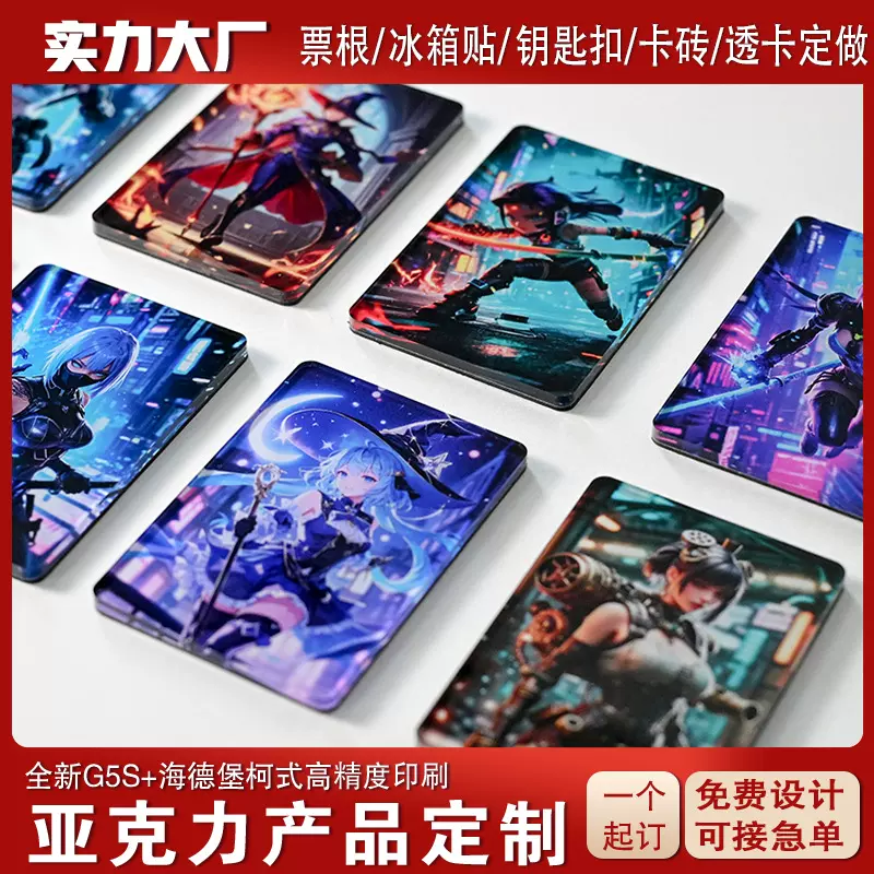 冰箱贴定制亚克力钥匙扣挂件二次元动漫明星演唱会周边磁吸贴定做