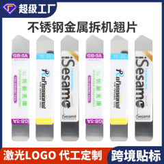 ステンレスのこじ開け棒は無限大英語で修理します。
