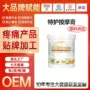 面部脸部美容院滋润按摩膏