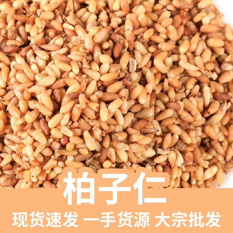 Platycladus Seed Bai Zi Ren 500g Dried Shelled Herbal Seeds for Decoction and Tea key features