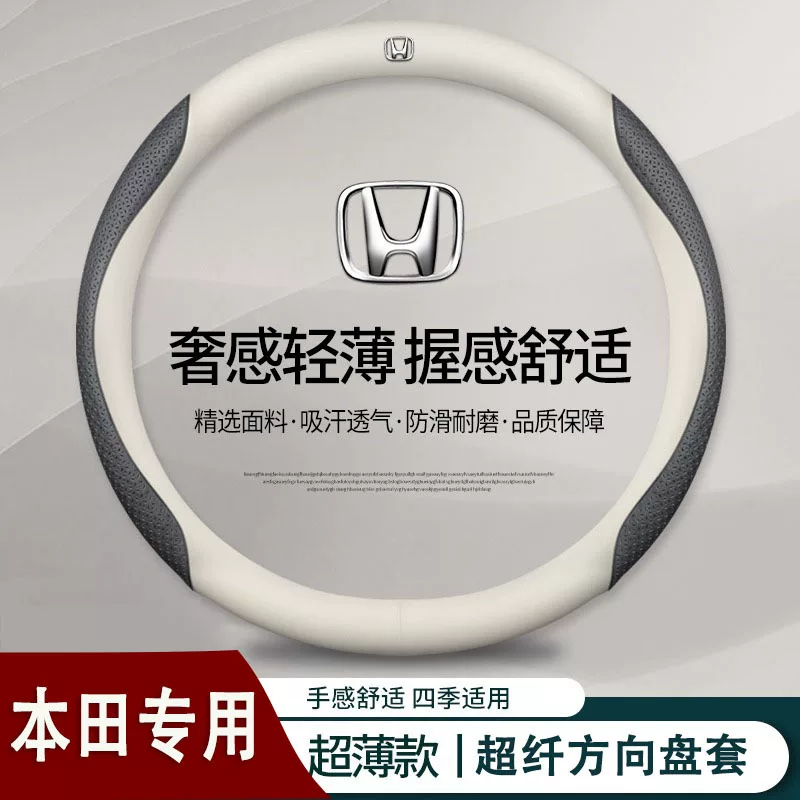 Подходит к рулю Honda, Crown XRV Odyssey Binzhi Fit CRV