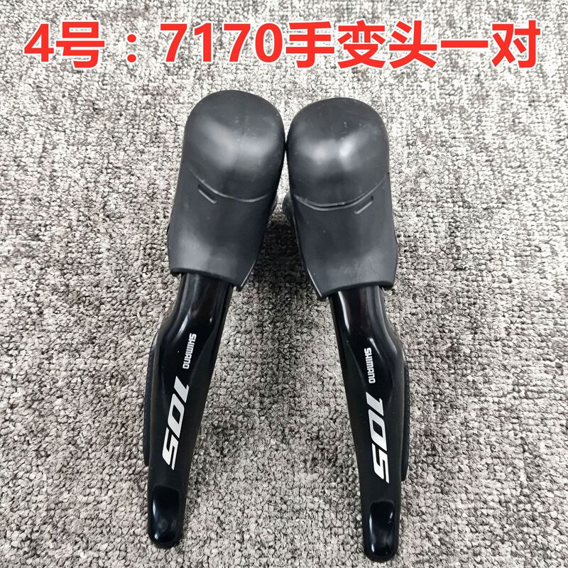 Shimano 105 Groupset Electronic Shifting R7170 Large Set Electronic Shifting 2×12 Speed