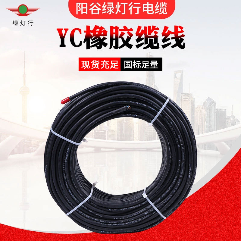 YC橡胶缆线芯橡套线2.5 4 6 10 16 25 35平方电线 电缆设备电源线