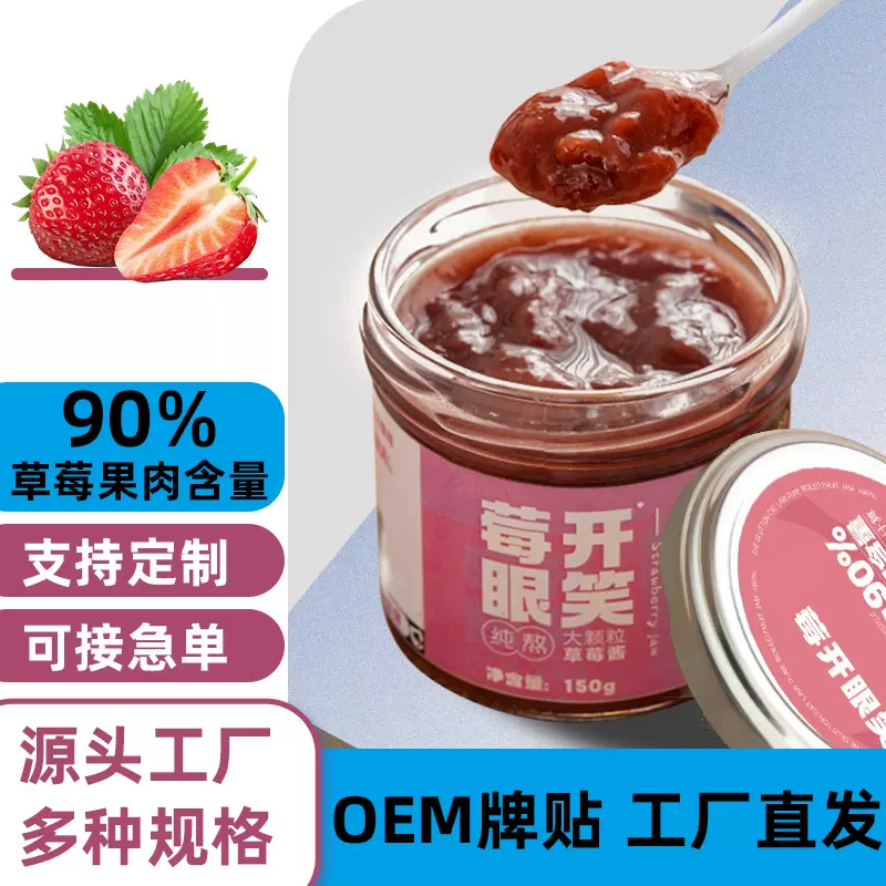 大果肉草莓酱无添加剂蓝莓酱源头工厂批发 代发果茶酱果茶