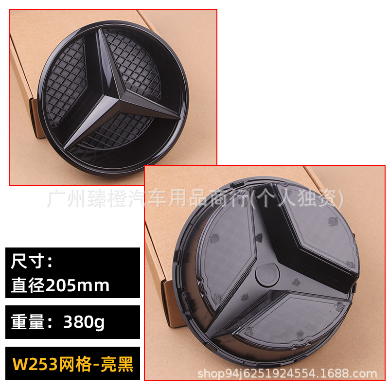 Suitable for Mercedes-Benz C-Class E-Class a B Cla Gla Gl Glk Mlw205 Grille Modified Cut Out Car Logo W213