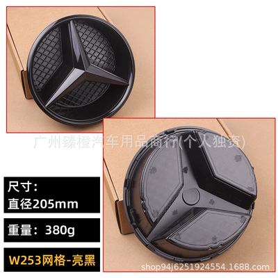 Mlw205 Grille Modified Cut Out — Car logo - w253-grid-glossy-black