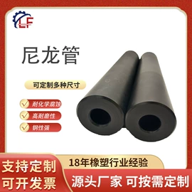 工农业塑料;其他塑料棒;尼龙塑料板