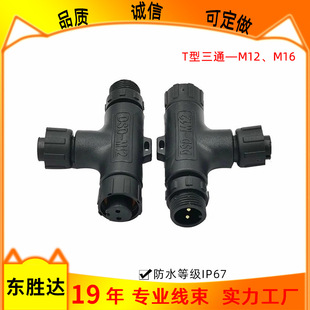 M12��ˮ���^��о��ĸ���^���Ӿ��^Ͷ���ip68 ��ˮ��ͨ���B����