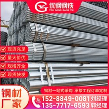 热镀锌大棚管19镀锌管拉弯加工缩头 卡槽 卡簧 水槽 大棚管厂家批