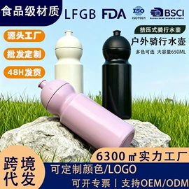 摇摇杯;运动水壶;塑料杯