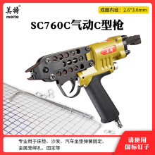 ����SC760B SC7C SC7E����C�Ͷ�ǹ �۲�ǹ���������� ����ֳ����