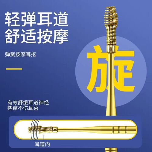 Spiral ear scoop spring ear scoop artifact new massage ear ear rake double head one-piece dual-purpose ear scoop rotation