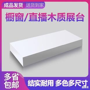 ľ�|ģ��վ̨����Ь����ꙻ��չʾ̨�L���η��b��չ̨��ֱ̨��̨