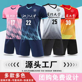 足球服印制套装男女粉色比赛训练队服速干短袖学生儿童足球衣印号