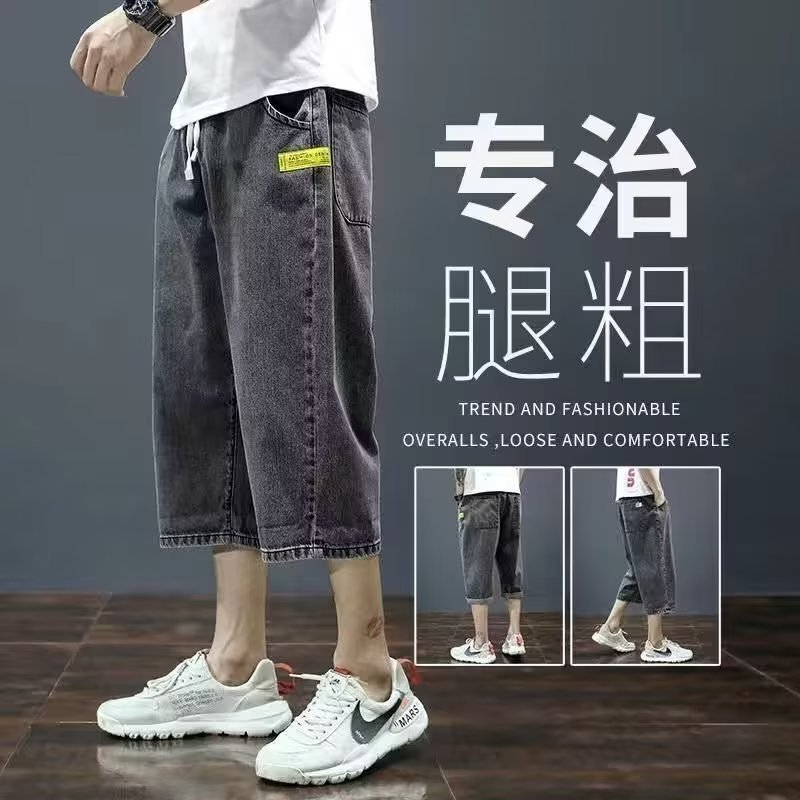 Summer New Men's Cropped Denim Shorts Trendy Loose Straight Casual Stylish Manufacturer Cross-Border