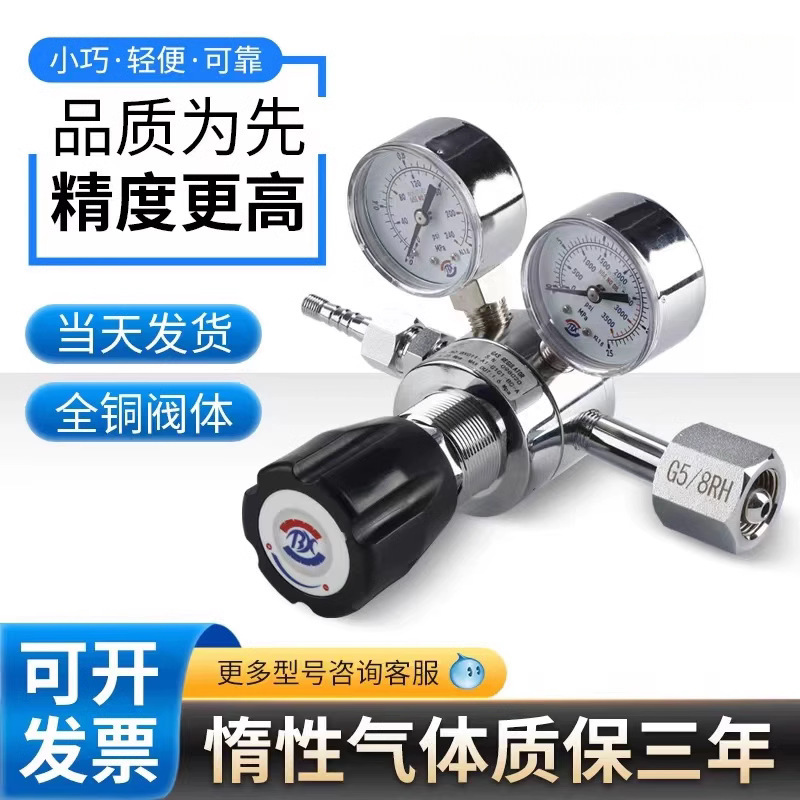 Single-stage pressure reducing valve, pure copper electroplated, suitable for nitrogen, argon, helium, and oxygen, pressure reducing gauge, pressure stabilizing valve Single-stage pressure reducing valve, pure copper electroplated, suitable for nitrogen, argon, helium, and oxygen, pressure reducing gauge, pressure stabilizing valve