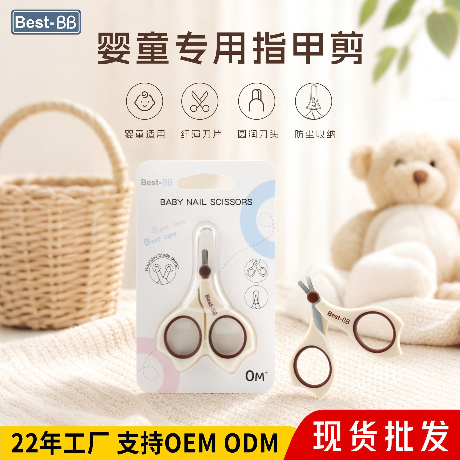Baby nail clippers, safety design, single pack, infant nail clippers, children's nail care clippers