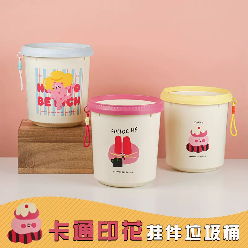厂家新款客厅厨房垃圾桶家用 卫生间卡通印花高级感垃圾桶创意