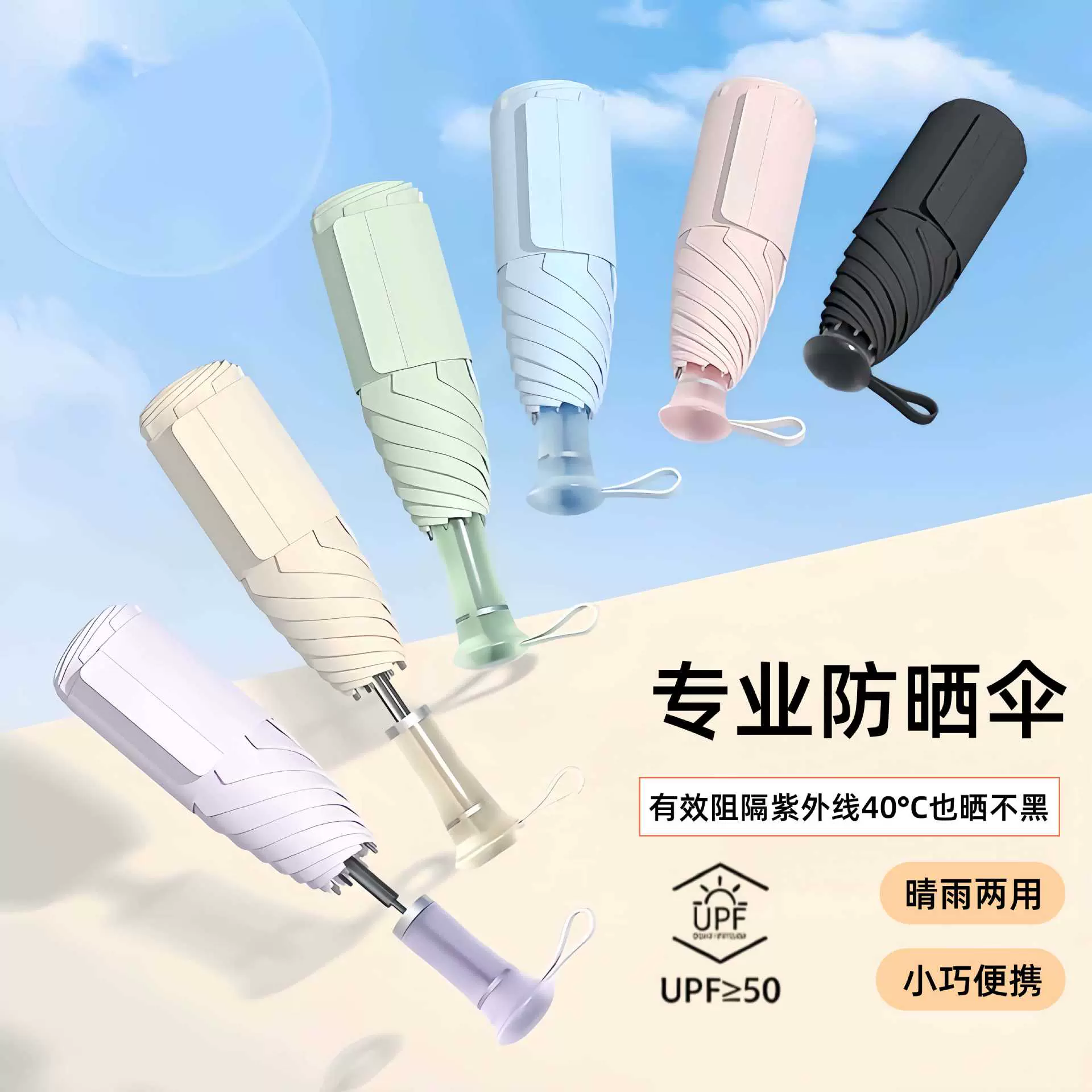 便携雨伞高级感太阳伞防晒防紫外线晴雨两用遮阳伞胶囊五折迷你伞