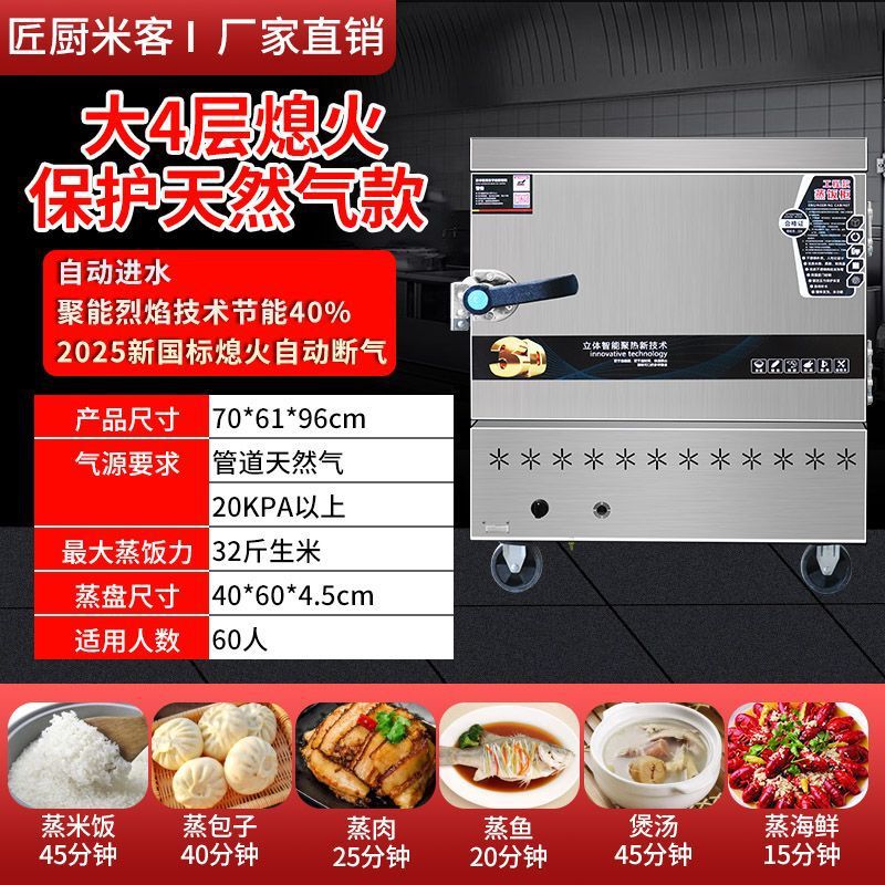 armario de arroz al vapor, carro de arroz al vapor comercial, caja de vapor de ahorro de energía, comedor de gas, restaurante, pan al vapor, sopa de arroz al vapor, sopa de arroz inteligente, prevención de quemadura seca