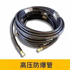 家用洗车水管软管高压清洗机管洗车机管子防爆橡胶软管高压水管