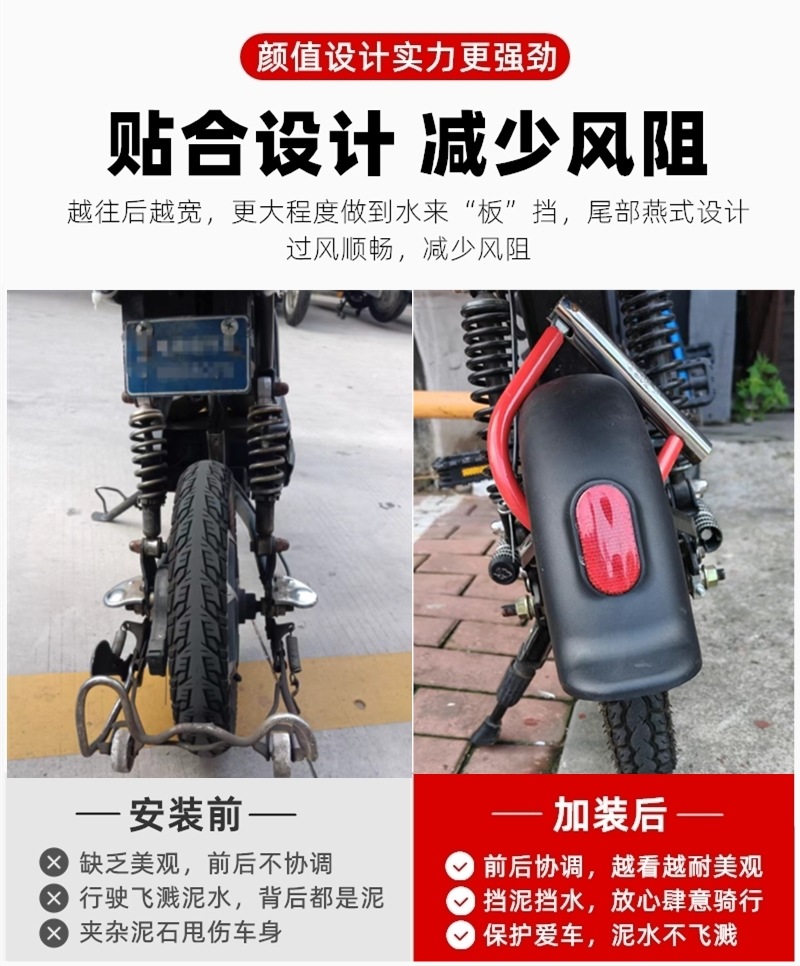 Electric Vehicle Electric Fender Rear Wheel 14 Bicycle Battery Vehicle Universal Mud Tile Mud Board National Standard Xiaomidou Model