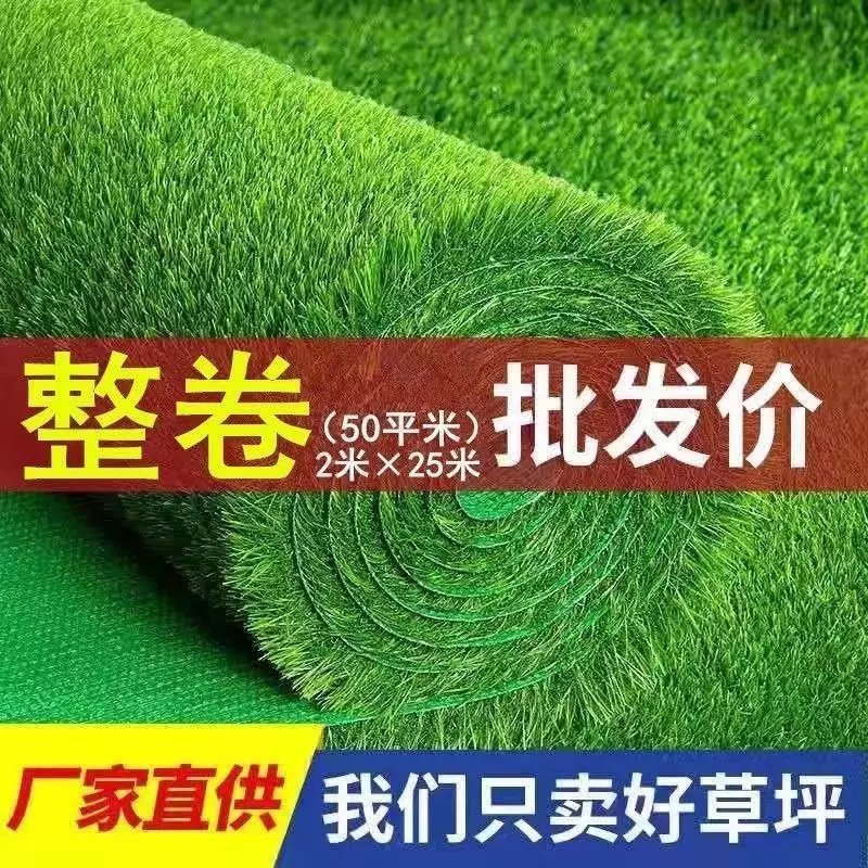 Футбольное искусственное газонное покрытие для детского сада