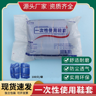 Thickened disposable shoe cover CPE indoor non-slip wear-resistant household waterproof rainy plastic dustproof foot cover wholesale
