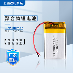 602030-300mAh3.7v�ۺ����늳��b�������ѭ�h���늳؏S�ҹ���