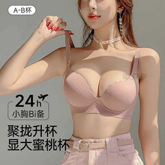 小胸が集まって大きな下着を見せています。女性は饅頭を厚くして、副乳を収めます。