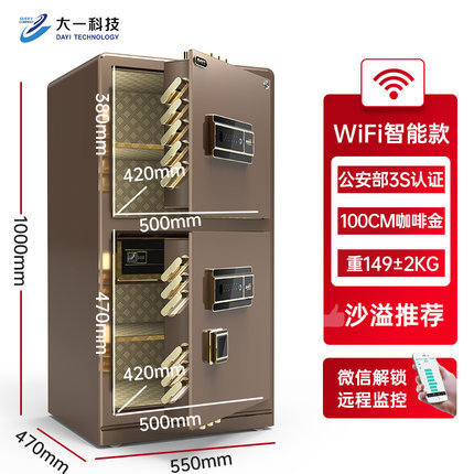Electronic safe capacious home safe for office