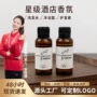 小瓶五星级酒店宾馆沐浴露