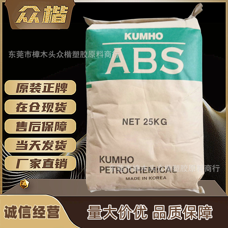 ABS 韩国锦湖 750NSW 注塑级高光泽abs原料高抗冲品牌经销