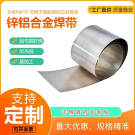 焊接材料附件;焊条;焊丝