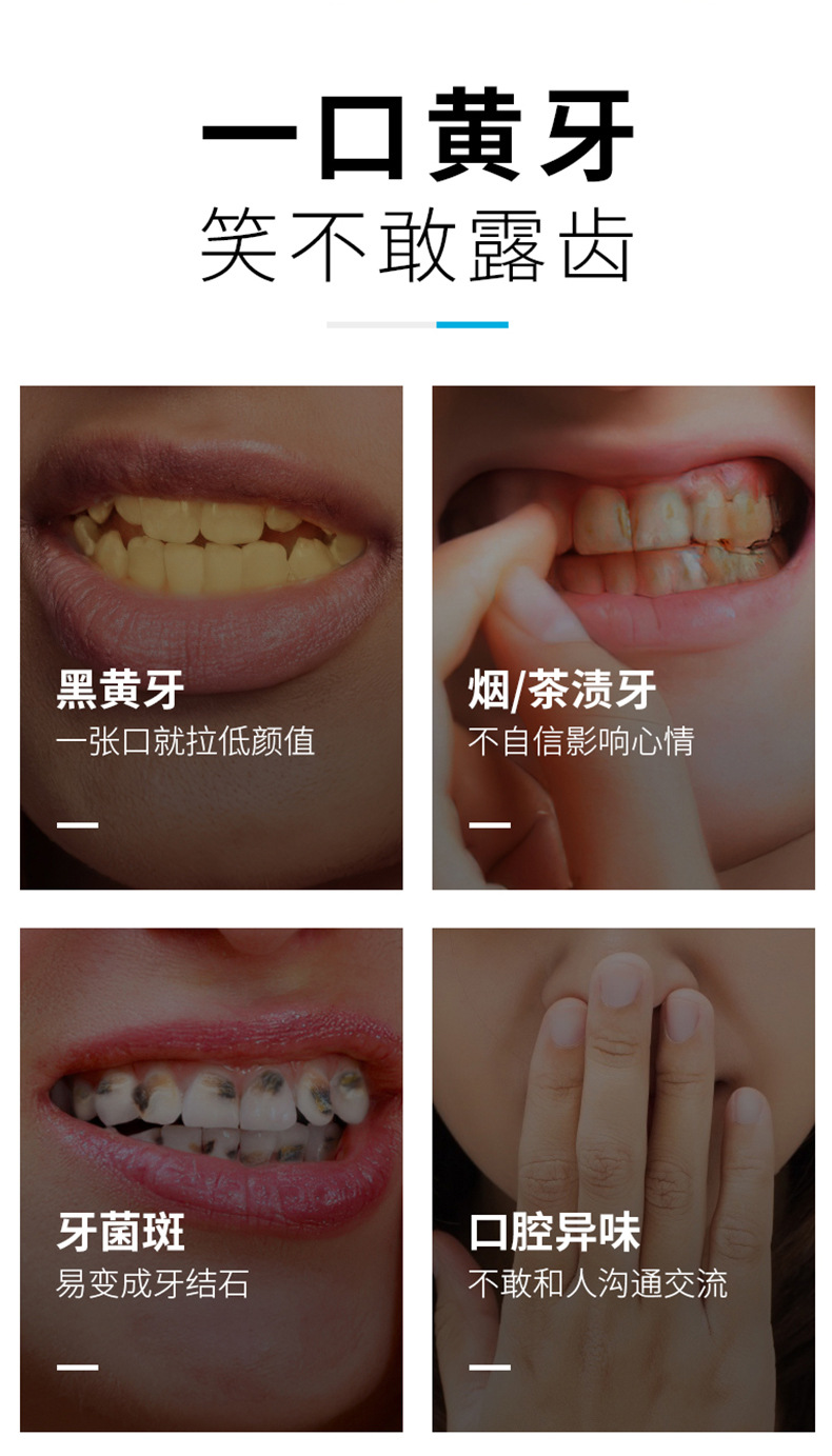 黑牙粉详情页-切片_02