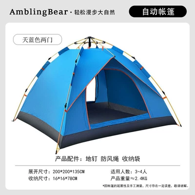 Required, Avtomobil dam çadırları - fake-double-layer-3-4-people-sky-blue-double-doors-front-and-rear-standard-tent-accessories-storage-bag-ground-nails-wind-rope