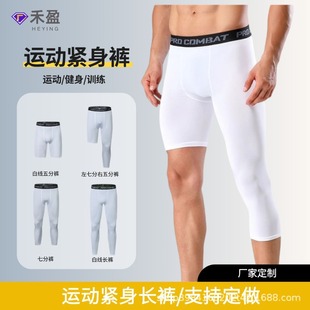 Basketball Fitness Training Base Tight Pants High Elastic Breathable Quick-drying Pants Capri Pants Running Shorts