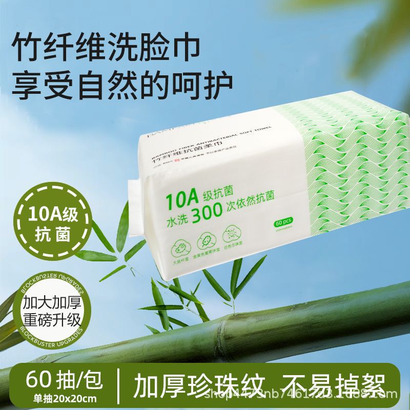 Wholesale Bamboo Fiber Facial Towels Disposable Natural Bamboo Extractable Cleansing Towels Cleaning Towels