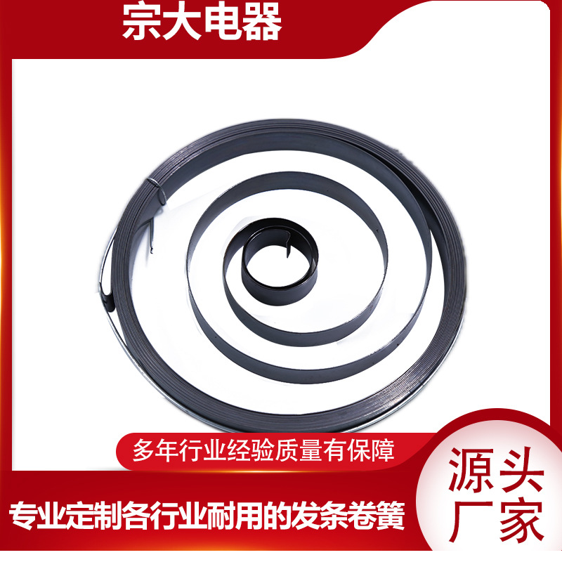 吸尘器收线发条卷簧 碳钢 / 不锈钢 多尺寸现货