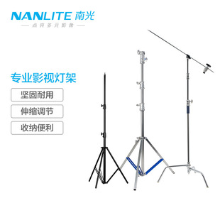7Nanlite Nanguang Photography Lamp Stand Studio Lamp Bracket Universal Telescopic Folding Video Lamp Stand L288