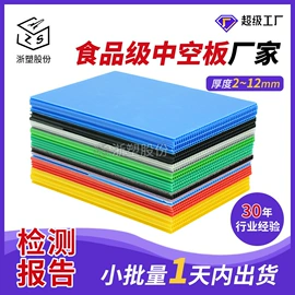 PP塑料板;塑料箱;PP塑料片