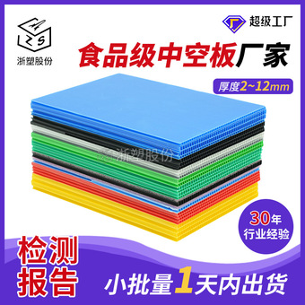 中空板直供食品级环保中空板全新料pp塑料板定做多颜色瓦楞中空板
