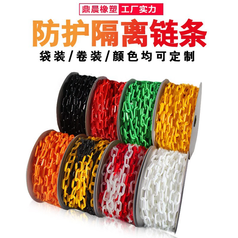 Пластиковая предупреждающая цепочка, красная и белая пластиковая цепочка, дорожная конусная цепочка, изолирующая цепочка, подвесная одежда, желтая и черная цепочка
