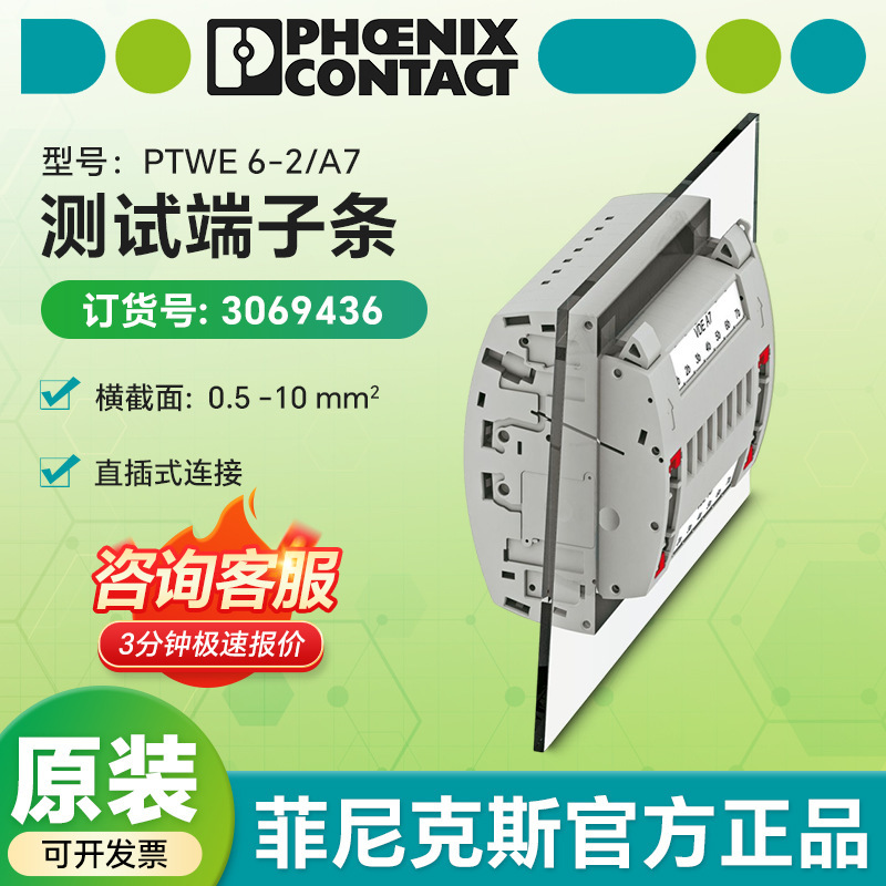  Phoenix Test Terminal Strip Ptwe 6-2/A7-3069436 Industrial Automation Terminal Block Phoenix Test Terminal Strip Ptwe 6-2/A7-3069436 Industrial Automation Terminal Block