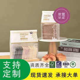 吐司包装袋食品级可降解可印logo蛋糕包装烘焙面包袋牛皮纸袋批发