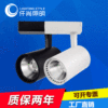 Track light led Spot clothing store 20W30W Background wall guide Spotlight Ming Zhuang guide cob Condenser Spotlight