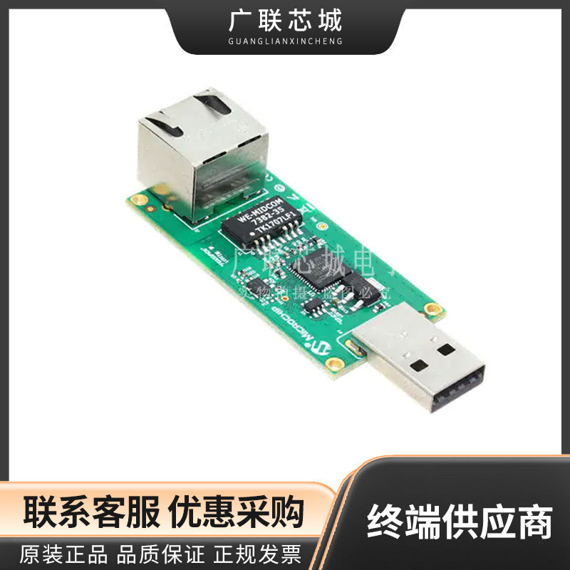 EVB-LAN9500A-LC LAN9500A 以太网控制器 PHY 和 MAC 接口 评估板