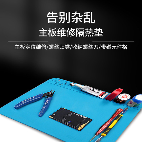 Mobile phone and computer repair silicone pad, high temperature resistant insulation pad 200*300 anti-static desk pad with magnetic screw pad