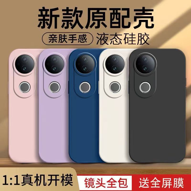 Suitable for Vivos20 Mobile Phone Case, Liquid Silicone, All-Inclusive, Anti-Fall, Pure Color, Simple, Skin-Friendly Feel, High-End Protective Cover
