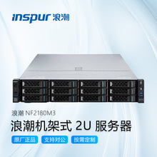 INSPUR�˳�NF2180M3�C��ʽ������2U��ȌW���󔵓�Ӌ��C���C